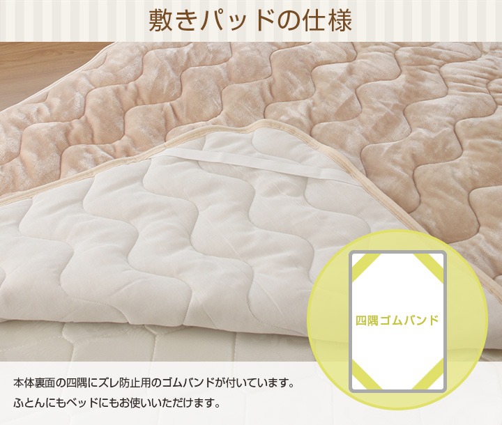 静電気防止敷きパッド